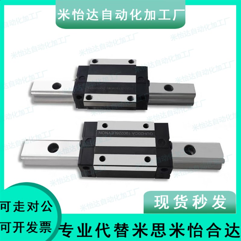 SSEBL13/16微型直线导轨SSEB10-35/55/75/95/115/135/155/175/195