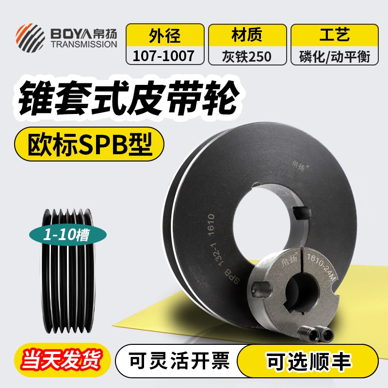电机皮带轮大全b型电动机马达皮带盘三角带传动轮单槽双槽三槽