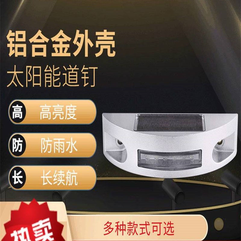 月牙形太阳能道钉灯货车汽车尾灯警示灯护栏灯轮廓标灯地埋景观灯