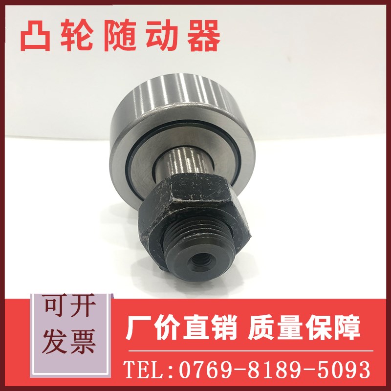 精密型微型凸轮轴承随动器CFS 2.5 3 4 5 6  VM-A 不锈钢