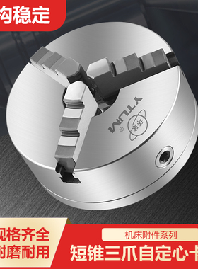 卡盘众环短锥三爪自定心环球K11 200 250 325 400C500/ C6 C8 C11