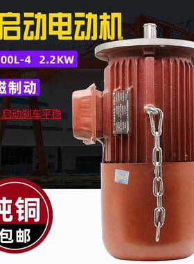 YSE100L-4  2.2KW电磁制动三相软启动电机龙门吊大车行走