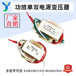 电源变压器AC220V输入AC5V6V9V12V18V20V24V输出功放配件