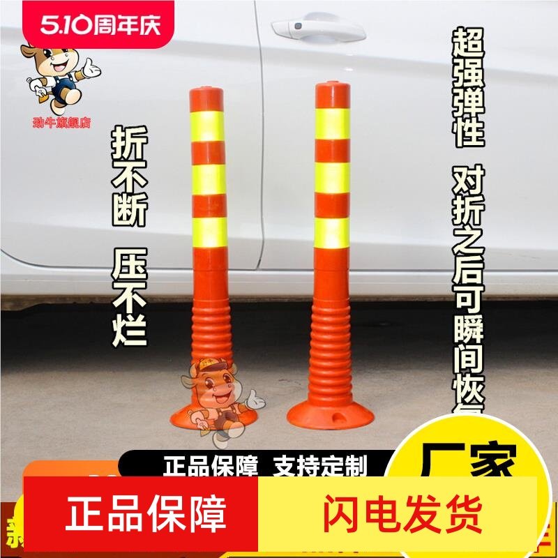 75cm塑料PU警示柱 路桩隔离柱 防撞弹立柱标志桩 道口柱 诱导分道