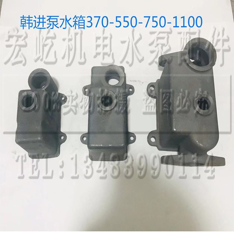 高压自吸泵水箱泵体外壳全自动家用增压自吸泵头外壳370/750/550A