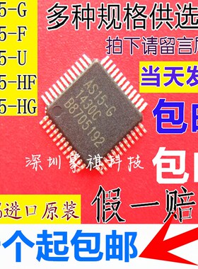 AS15-G AS15-F AS15-HF AS15-HG AS15-U AU奇美屏 逻辑板芯片AS19