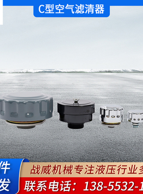 C型空气过滤器减速机通气帽透气塞新型黑色D型滤清器齿轮箱排气阀