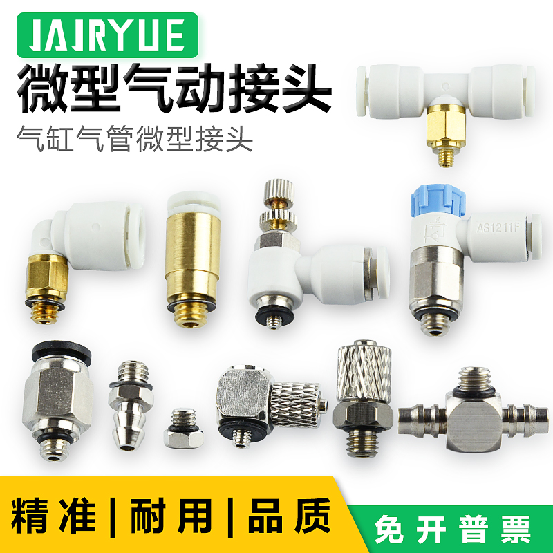 气缸气动气管微型迷你M-5ALHU-4M-5ALU/M-5HL-4/M-5HL-6宝塔接头