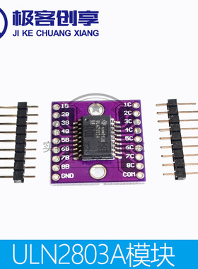 ULN2803A Darlington Transistor Arrays 原装模块