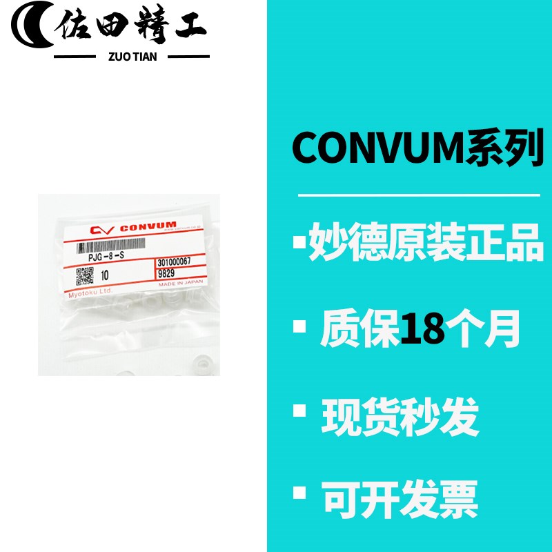 妙德真空吸盘PFG-5 6 8 10 15 20 25 30 40-N S NE SE防静电吸嘴