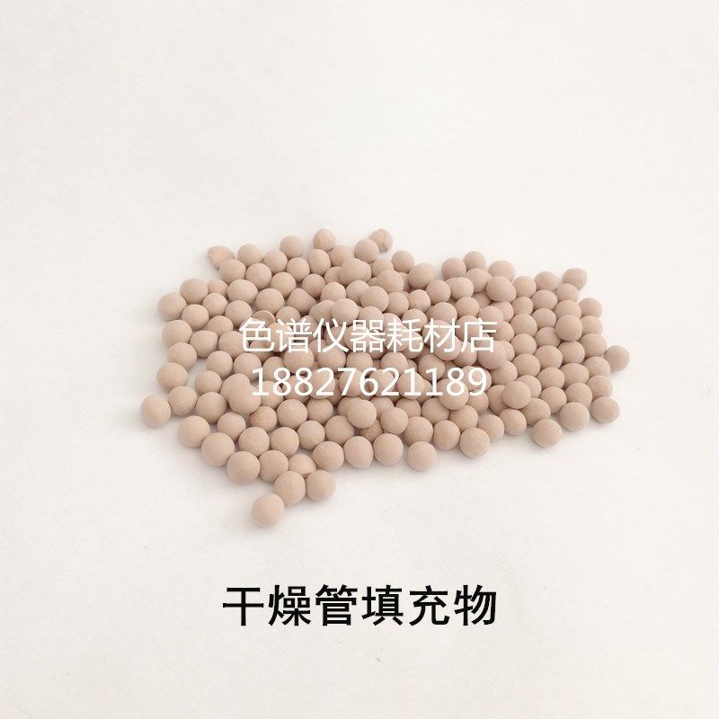 优质5A分子筛变压吸附色谱干燥管填充物实验干燥剂吸水除氧吸附剂,3C数码配件,USB多功能数码宝,淘宝优惠券,粉丝福利购,淘宝优惠卷