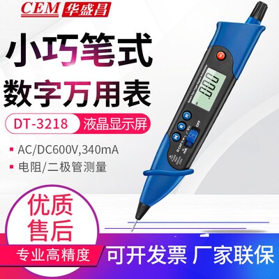 CEM华盛昌DT-3218迷你电力测试笔AC/DC600V 带模拟条数字液晶显示