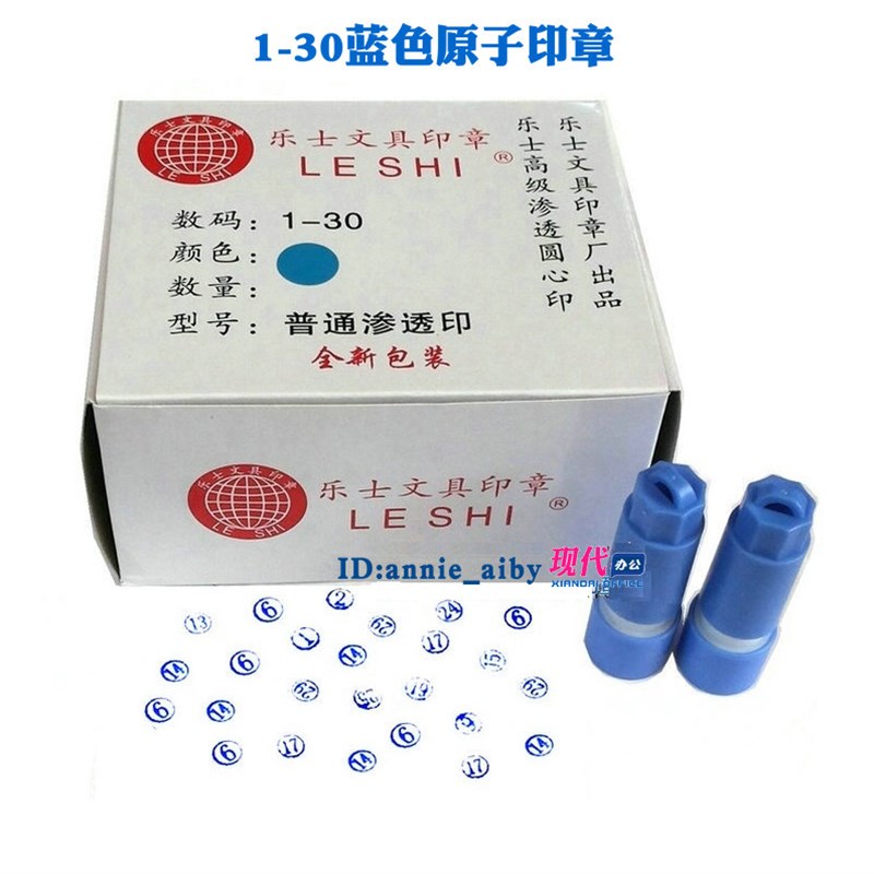 原子数字印章点心印1-30/31-60/61-90/91-100号码印渗透印章红/蓝