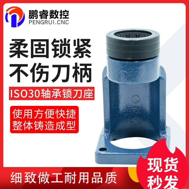 高速ISO30精密滚针木工雕刻机专用数控锁刀座 HSK63F立式轴承卸刀