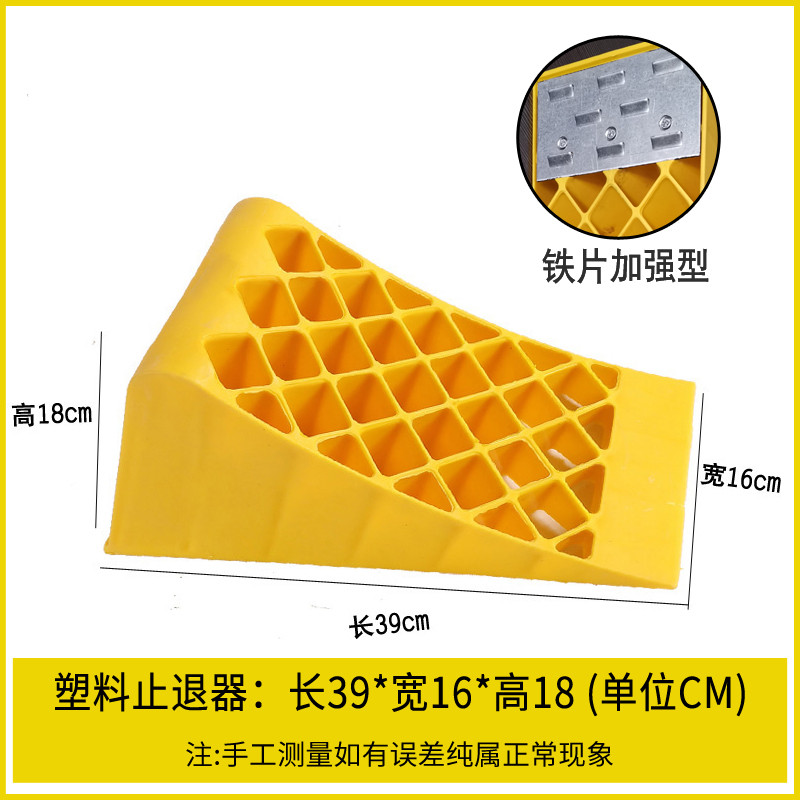 停车三角木止退器货车阻车器汽车防溜车车轮斜坡垫停车挡车阻轮器