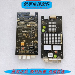 X專用協議SM.04VSX現貨實拍 新時達外呼顯示板EX 四川快速電梯