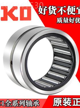 日本进口IKO滚轴承RNAFW20826 针23212 RNJZSAFW2030224 2232013