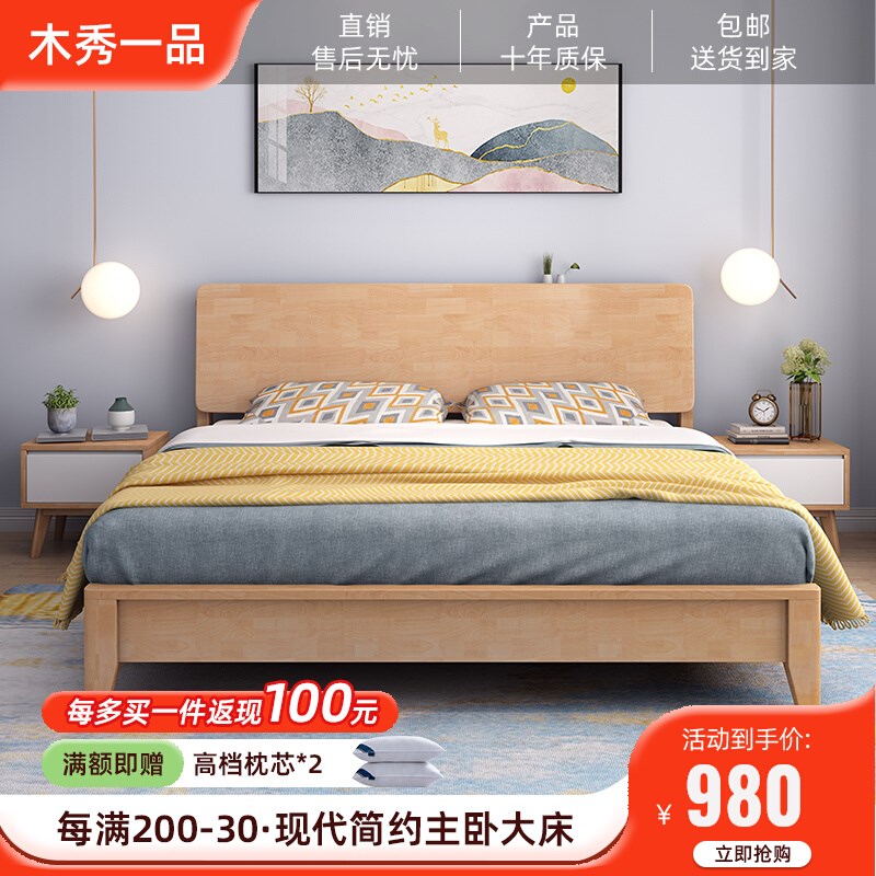 实木经济型现代简约双人床单人床出租房家用1.5m小户型互不干扰床