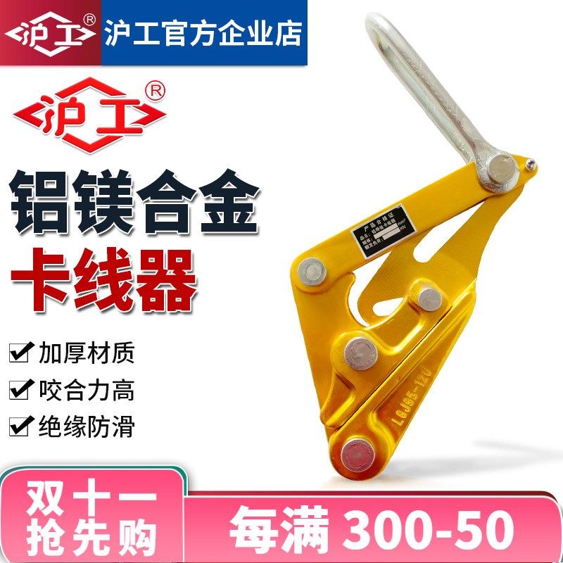 沪工铝合金紧线器铝镁合金卡线器绝缘导线拉紧器卡线器裸线夹线器,童装/婴儿装/亲子装,儿童装饰手表,淘宝优惠券,粉丝福利购,淘宝优惠卷