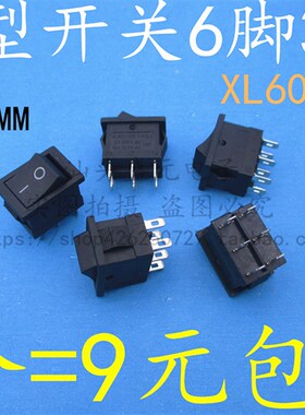 KDC1船型开关 6脚2档双联 15*21mm XL601-106 6A250V电源开关插座