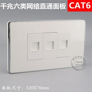 120型直通千兆六类网线插座3个CAT6双通头六类直插网络宽带面板插