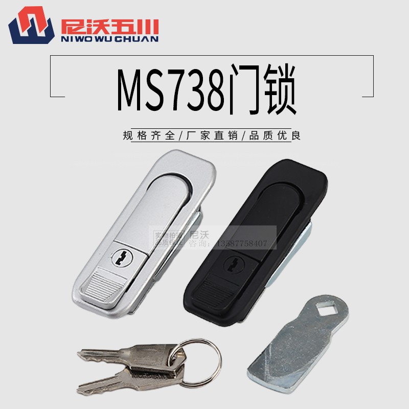 MS738-1平面锁配电箱柜门锁 MS738-2高低压柜门锁 开关柜门弹跳锁