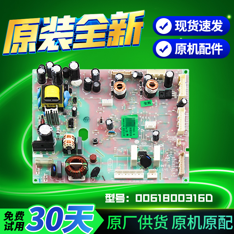BCD-460WDBE-462WDGU适用海尔冰箱电脑板主板控制板电源板配件