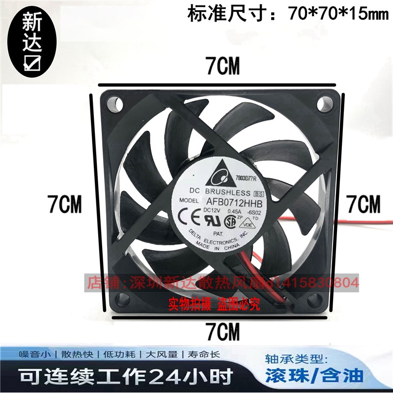 原装台达 AFB0712HHB 0.45A AMD 7015 4针PWM滚珠风扇 CPU散热器