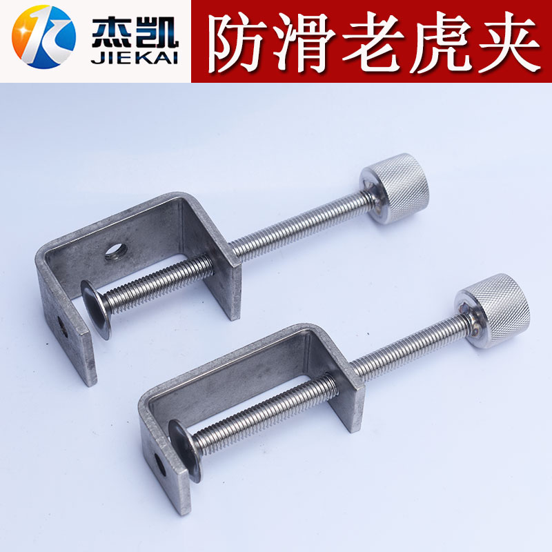 不锈钢304老虎夹卡夹 钢梁夹子 钢管方形夹 C型夹 U型夹防滑手拧
