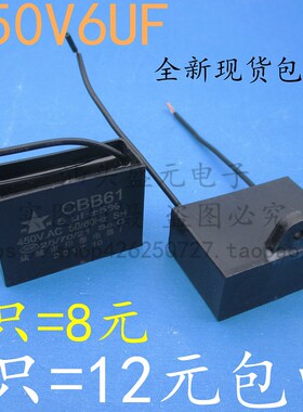 全新 6UF 风扇电容450V6UF风机电容电机启动电容CBB61 6UF 包邮