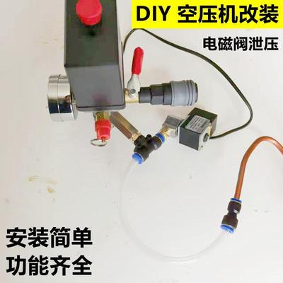 灭火器瓦斯罐空调冰箱压缩机改装空压机配件自制DIY打气泵总成