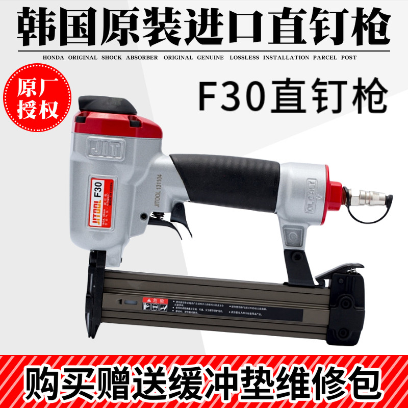 韩国新款JIT极拓原装进口直排F30气动排码门钉卷钉抢汽钉气钉抢