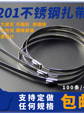 201材质不锈钢扎带4.6*400 金属扎带 船用扎带 100根