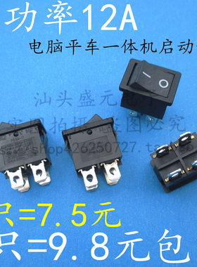 PS8A船型开关4脚2档液晶电视电源开关KCD1-104铜脚银触点12A250V