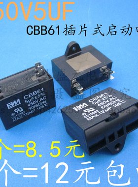 CBB61双插四插片固定450V/5uf/5vf 空调风机鼓风机启动运转电容器