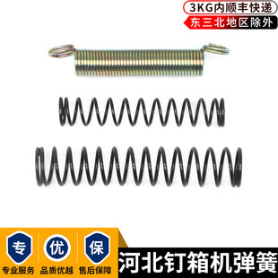 河北钉箱机弹簧河北DZX-1400打钉机离合键弹王DXJ-1200弯丝头弹王