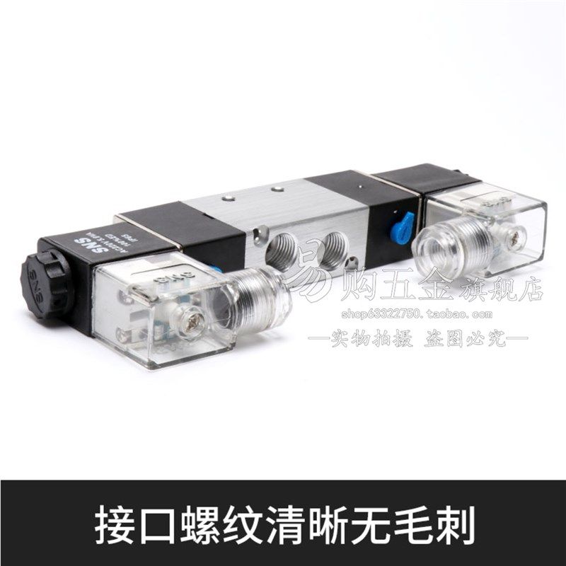 SNS神驰 二位五通电磁阀双电控线圈换向控制阀4V220-08 4V220-06,橡塑材料及制品,橡胶管,淘宝优惠券,粉丝福利购,淘宝优惠卷