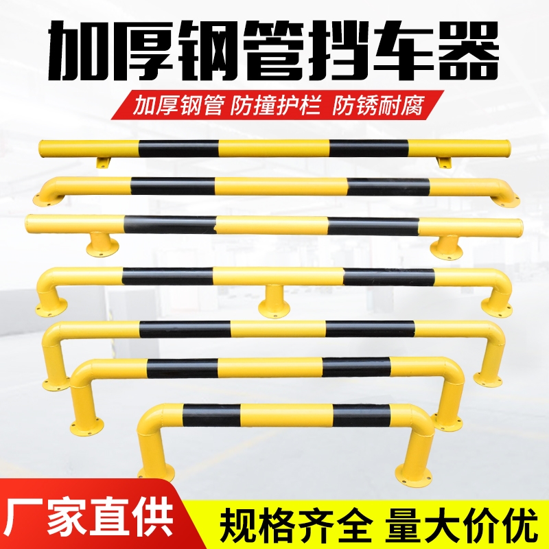 友识M型钢管挡车器阻车加厚U型护栏防撞栏杆停车位防护道路隔离桩