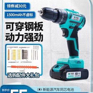 纬穆电钻冲击钻家用电钻电钻电钻电动工具电锤钻充电电动螺丝起子