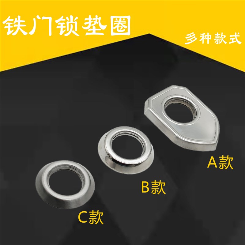 老式外装门锁配件锁具防盗门锁铁门锁大门锁不锈钢层圈盖挡板锁芯