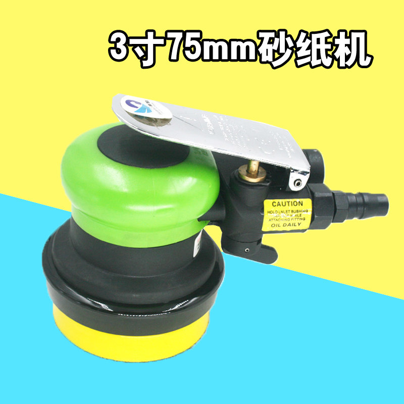 速豹3127K气动砂纸机3寸75mm偏心砂震机 磨光机打磨机抛光磨灰机,童鞋/婴儿鞋/亲子鞋,量脚器,淘宝优惠券,粉丝福利购,淘宝优惠卷