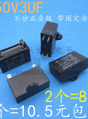 全新 空调配件CBB61 3UF空调插片电容 电风扇电容器 插片电容 3uf