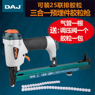 胶粒气钉枪 家具三合一预埋件气钉枪 塑料预埋件气钉枪 胶粒枪