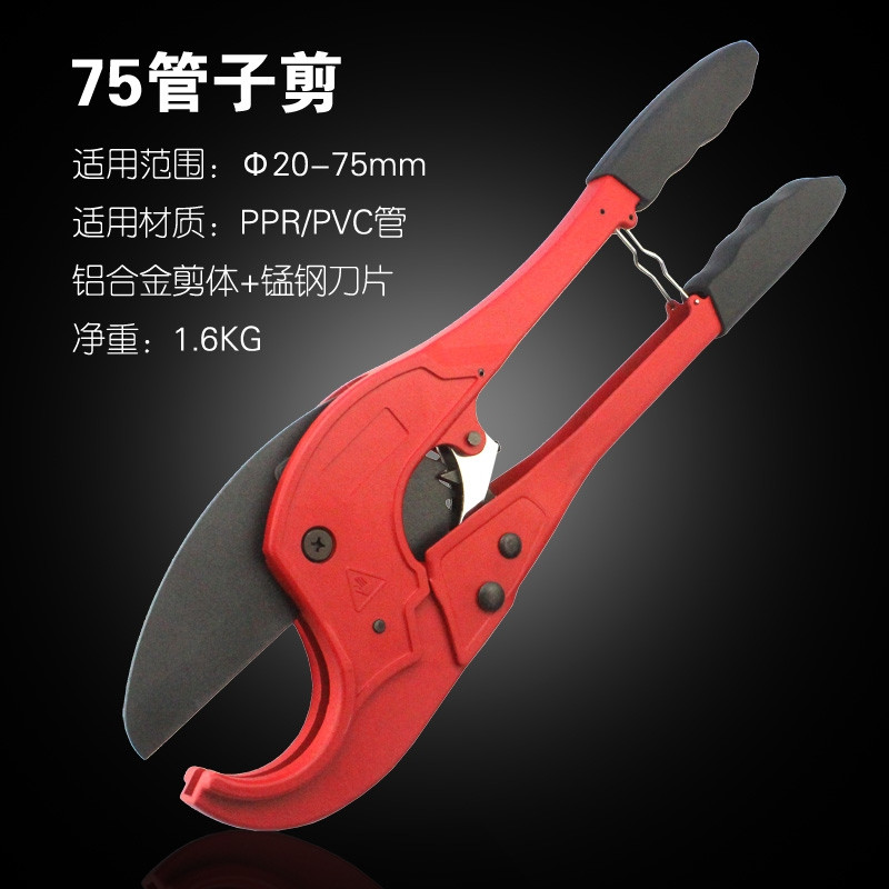 水管剪刀ppr 专业剪PVC管子割刀PPR塑管剪刀63/75mm管子剪长臂型