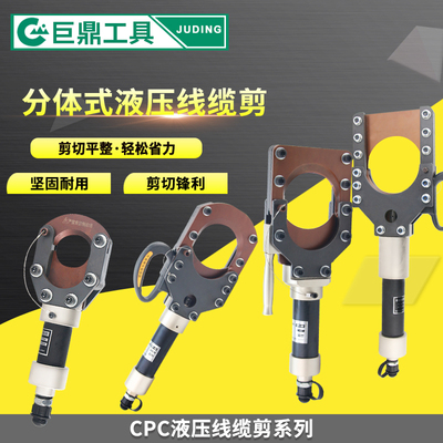 开口式电动液压线缆剪分体式电缆剪铠装电缆线切刀快速断线剪线钳