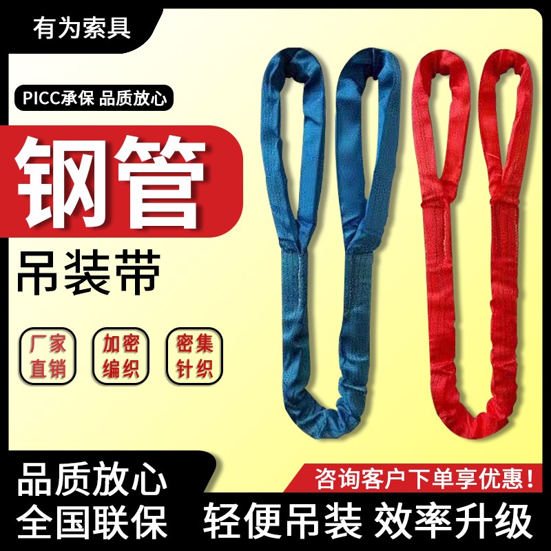柔性双扣吊装带6吨2.5米起重吊树软吊带2吨1.5米吊绳3吨5米一吨4m