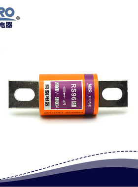 MRO茗熔熔断器RS96BRS96B/300A快速熔体RS94RSRS95RS97RS98保险管