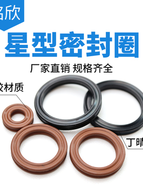 星型圈X型圈内278.77/291.47/304.17/329.57/354.97/380.37*5.33