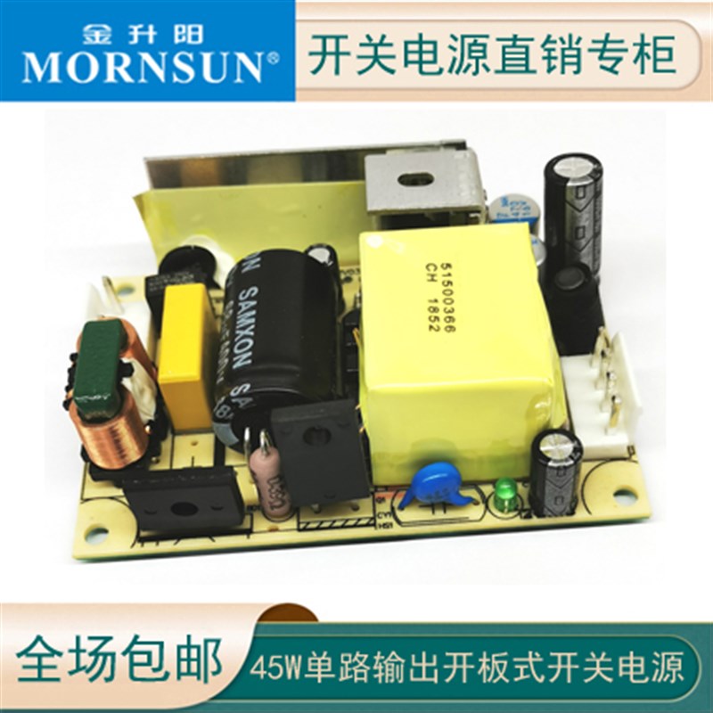 金升阳LO45-10B05/12/15/24 裸板开关电源 PCB电源 隔离电源45W