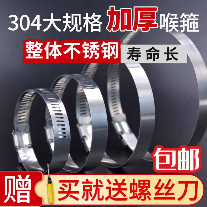 不锈钢卡箍304 加宽 固定夹快速接头喉箍通信监控箱抱箍水管卡箍